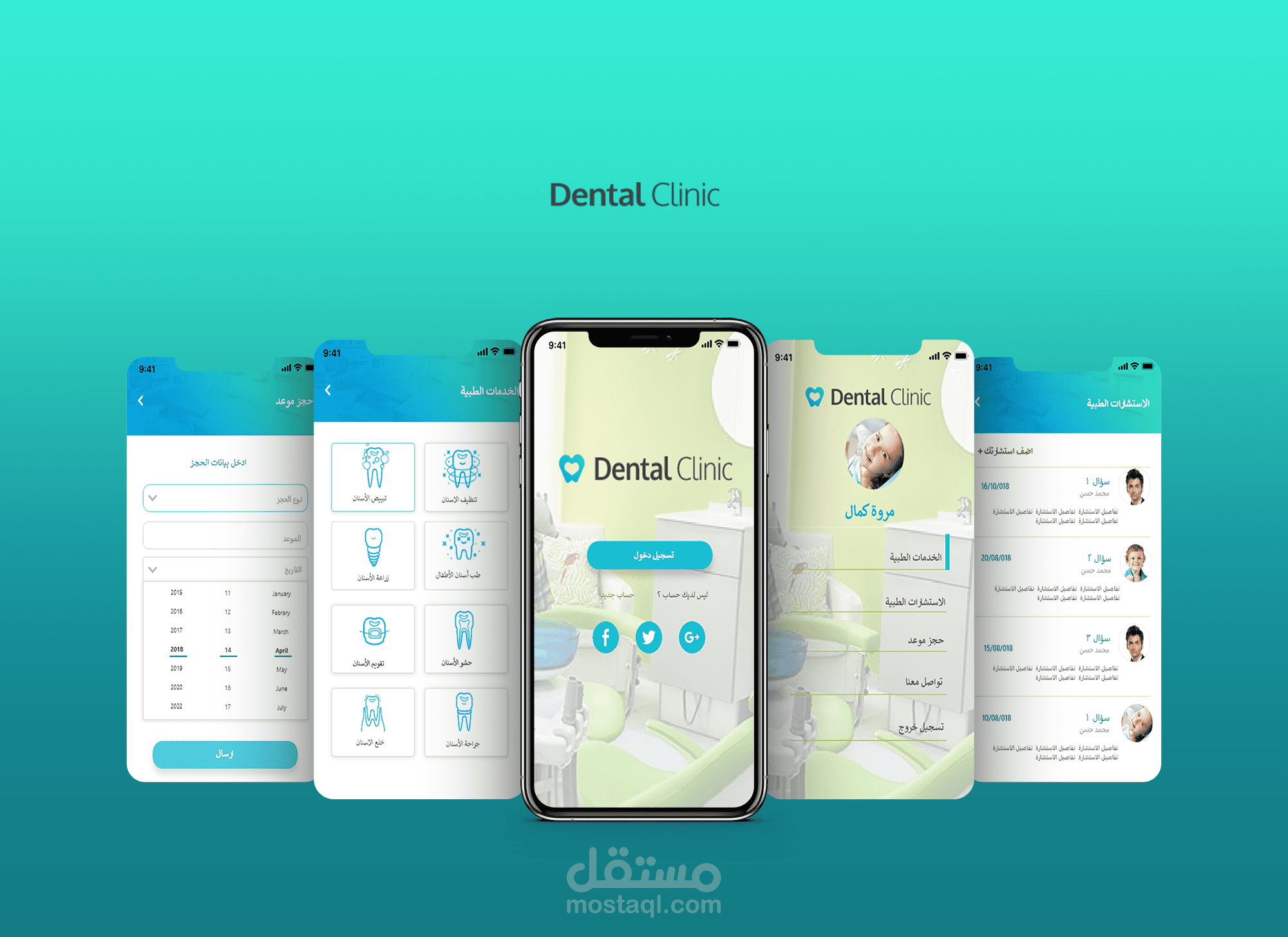 Dental Clinic App
