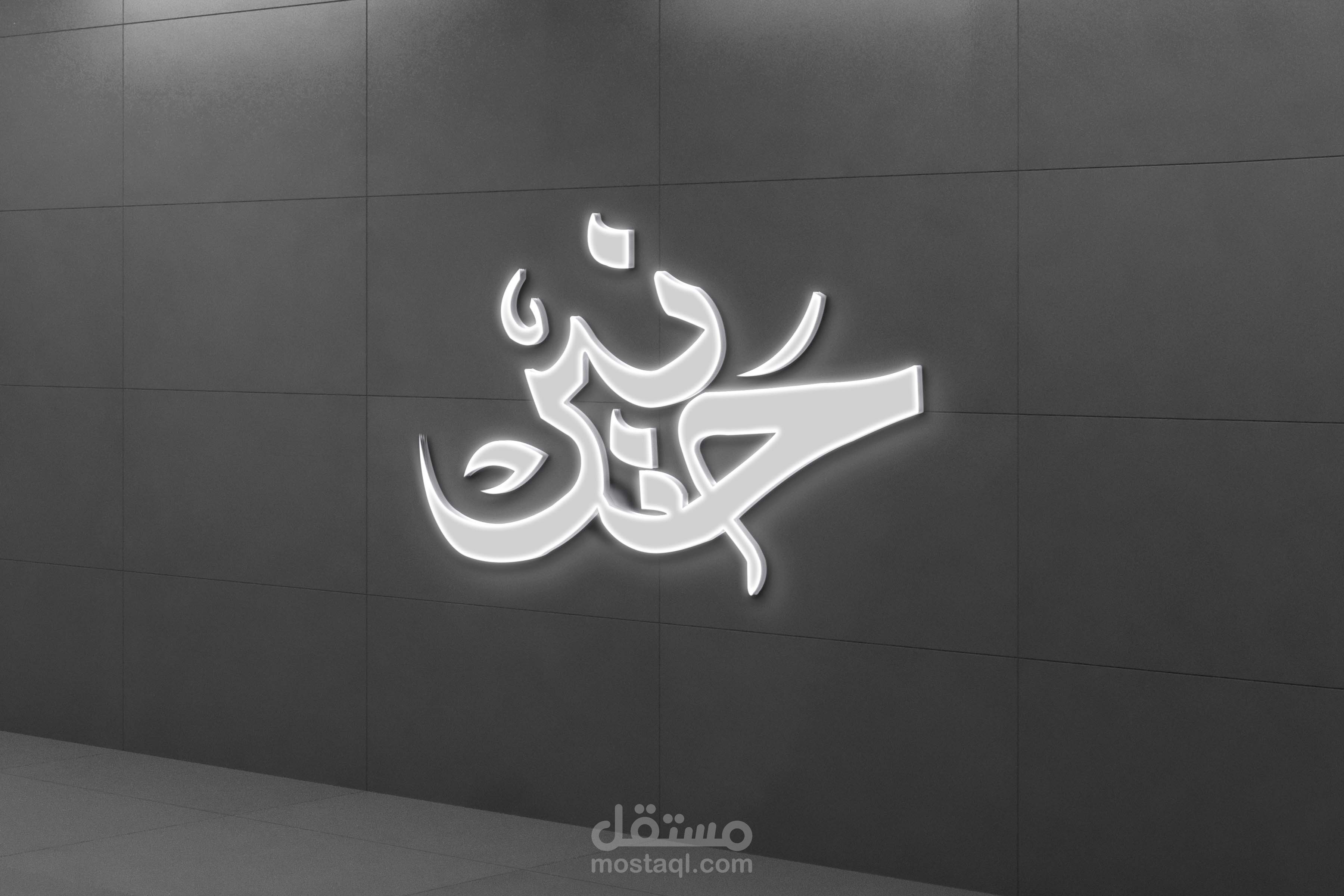 تصميم شعار