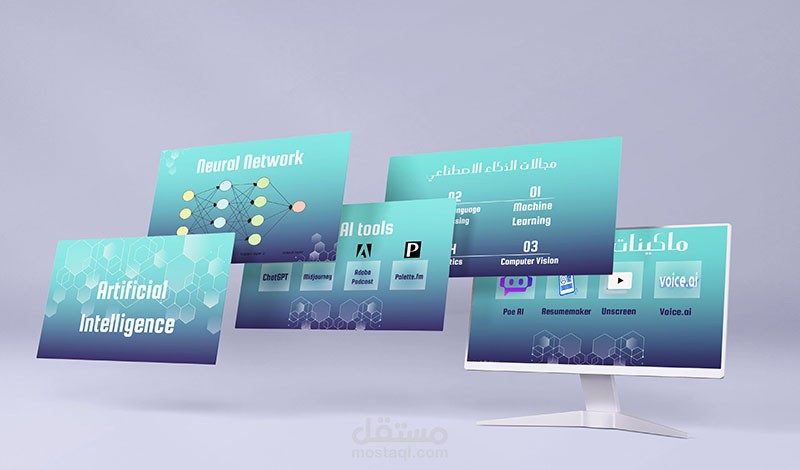 تصميم عرض تقديمي يشرح بشكل بسيط ومختصر عن الذكاء الاصطناعي وكيفية عمله