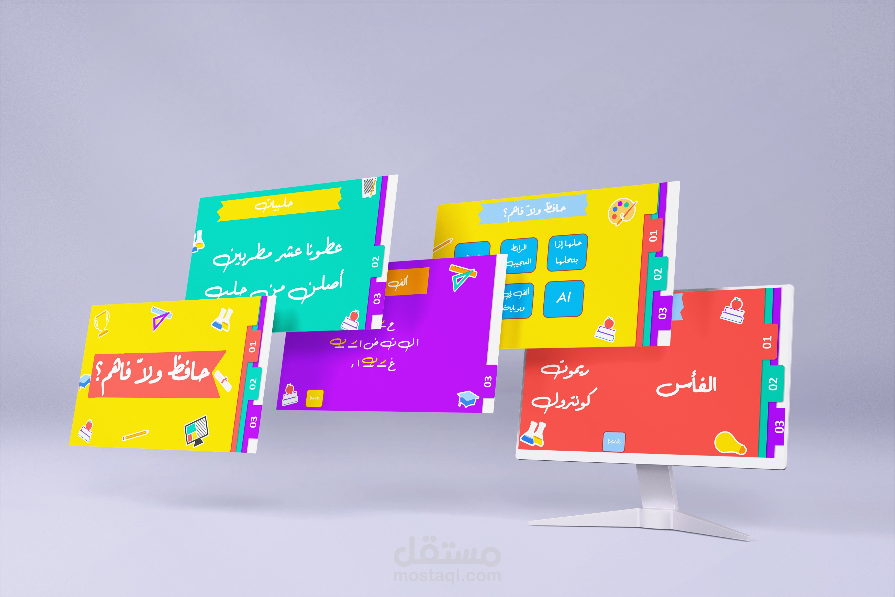 تصميم عرض تقديمي لمسابقة لقياس مستوى التفكير والذكاء بعنوان "حافظ ولا فاهم؟"