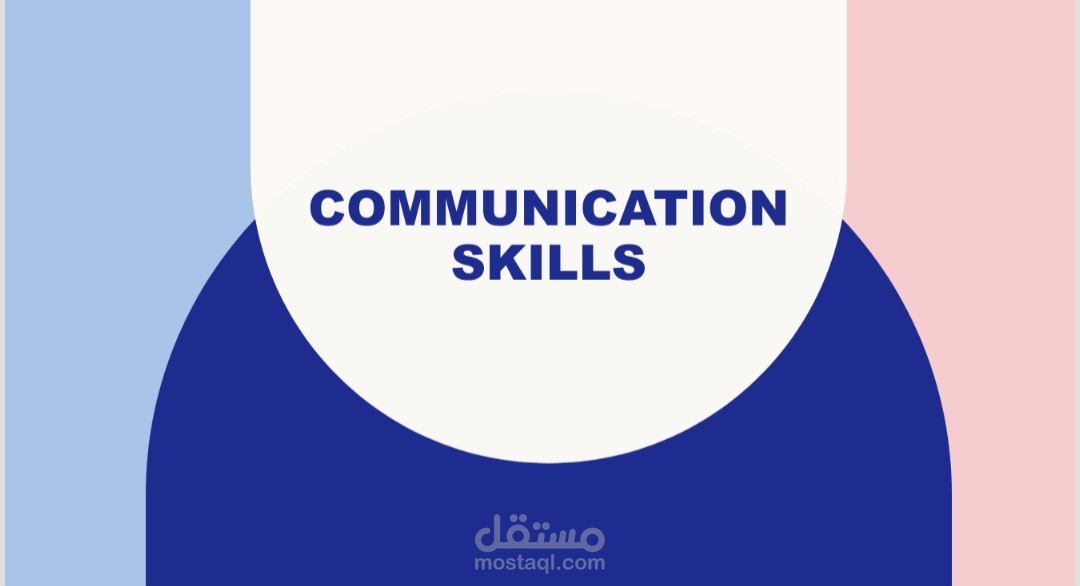 عرض تقديمي عن مهارات التواصل