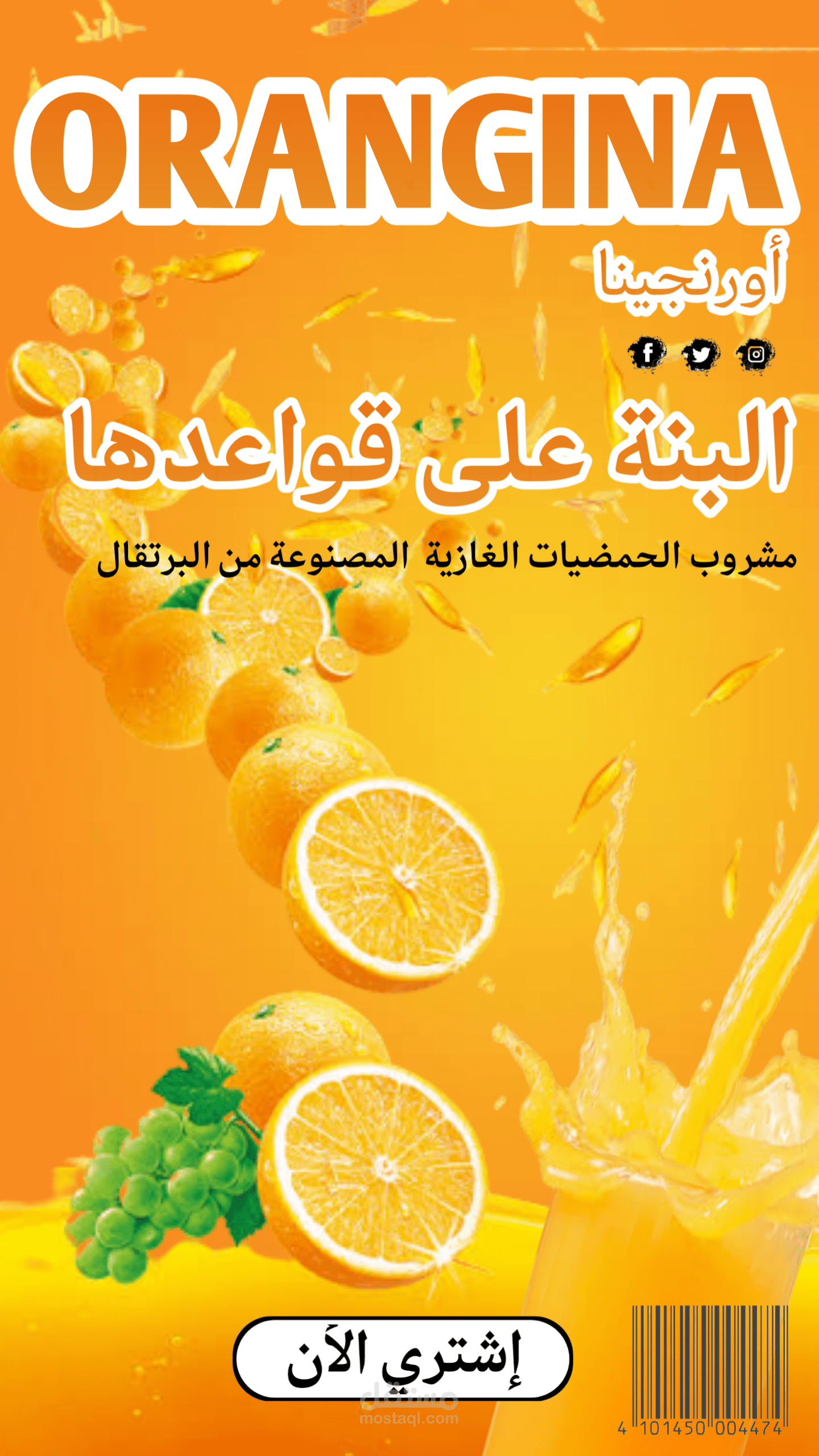 سوشيال ميديا بوست