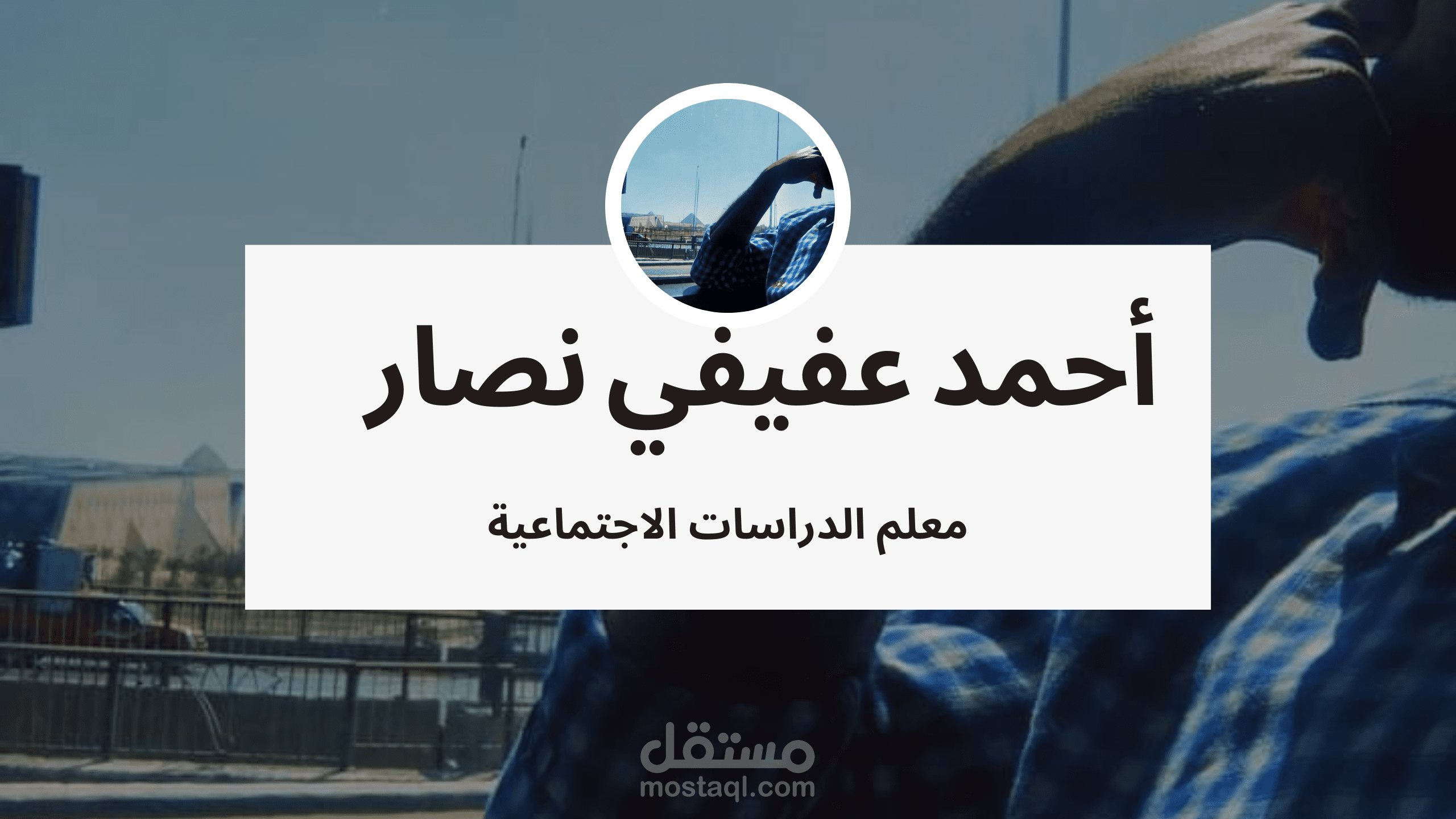 المنزل