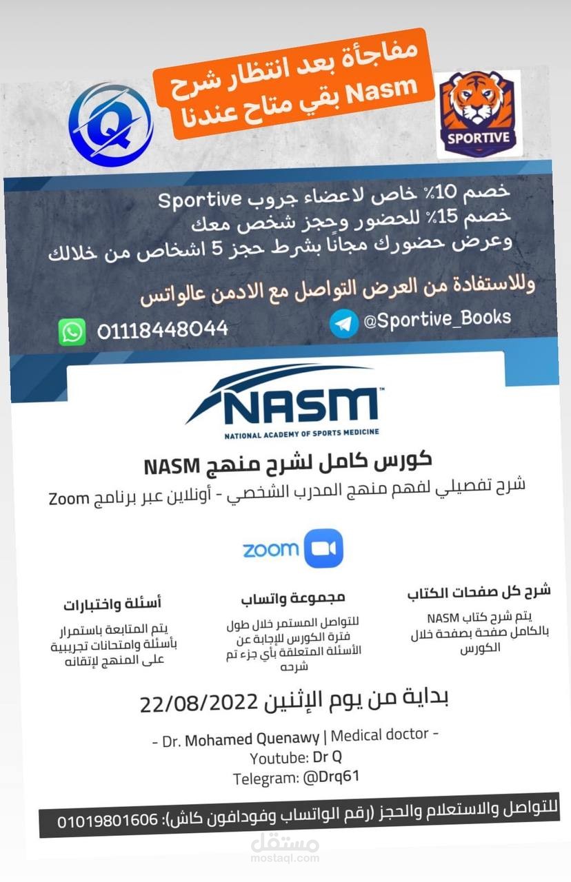 اعلانات لكورسات