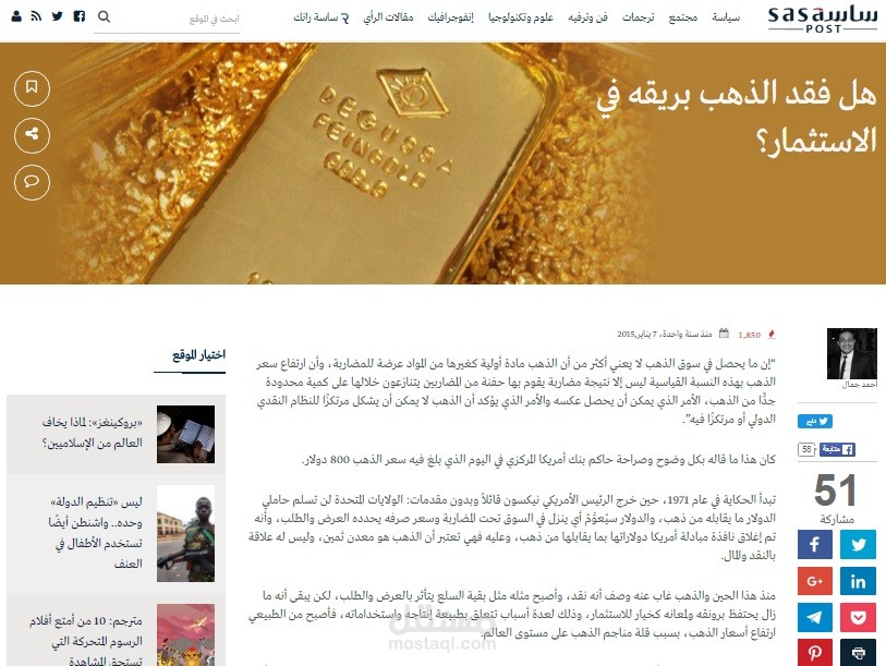 هل فقد الذهب بريقه في الإستثمار