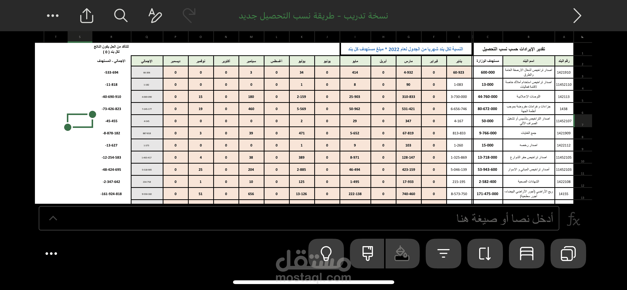 ادخال البيانات