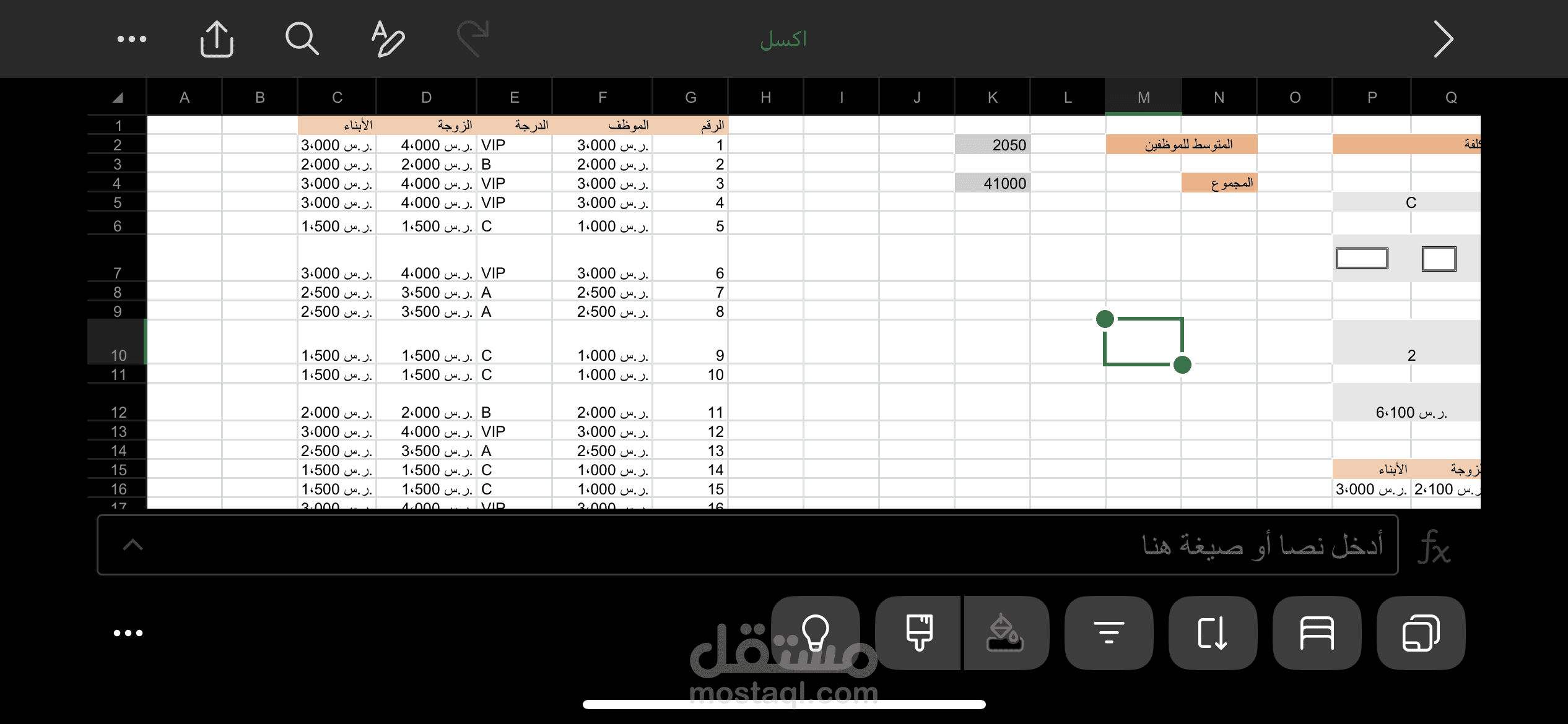 ادخال بيانات العميل