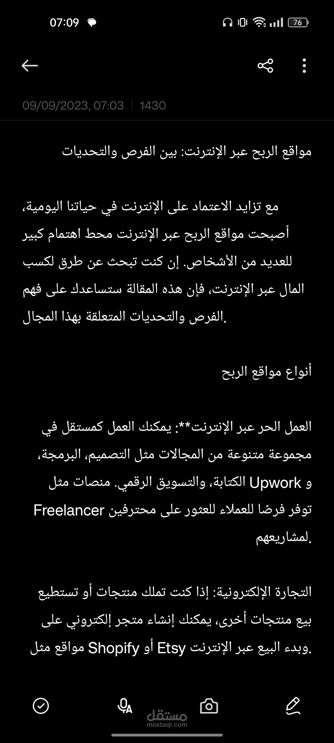 من البيت