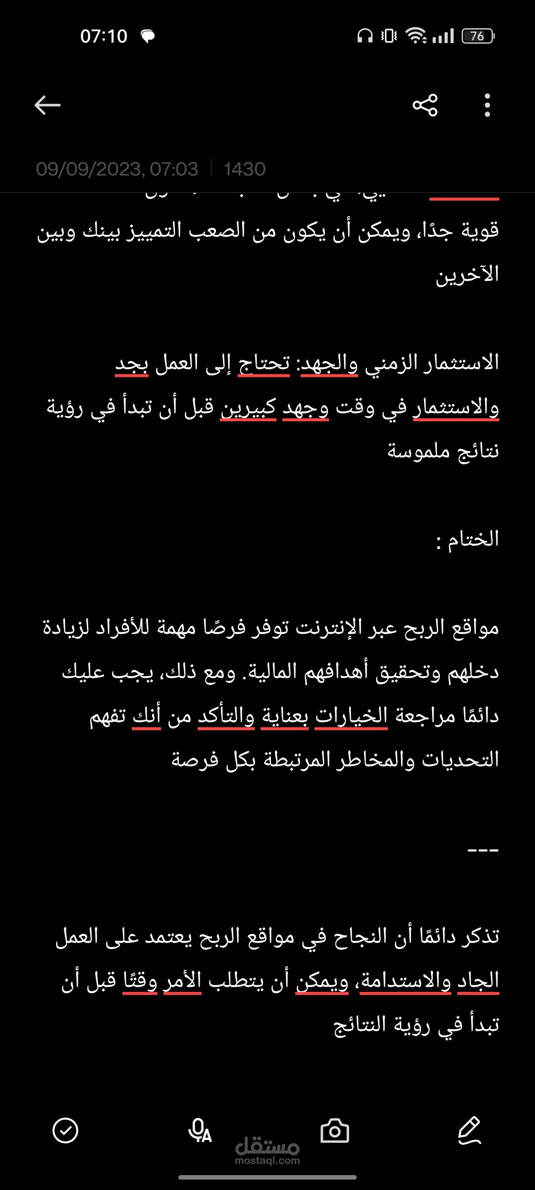 كاتب محتوى إبداعي ومحترف