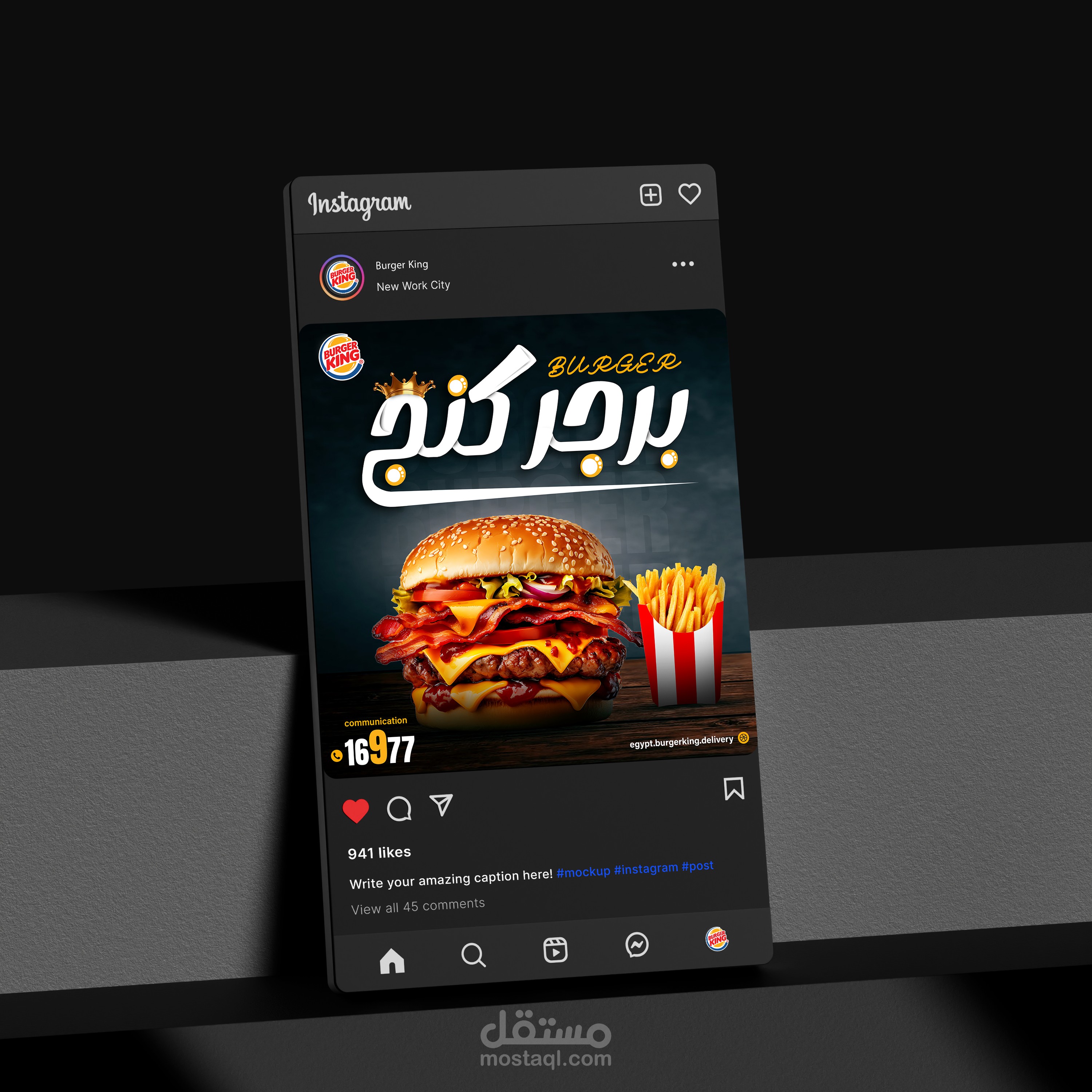 تصميم إعلاني لوجبة برجر كينج