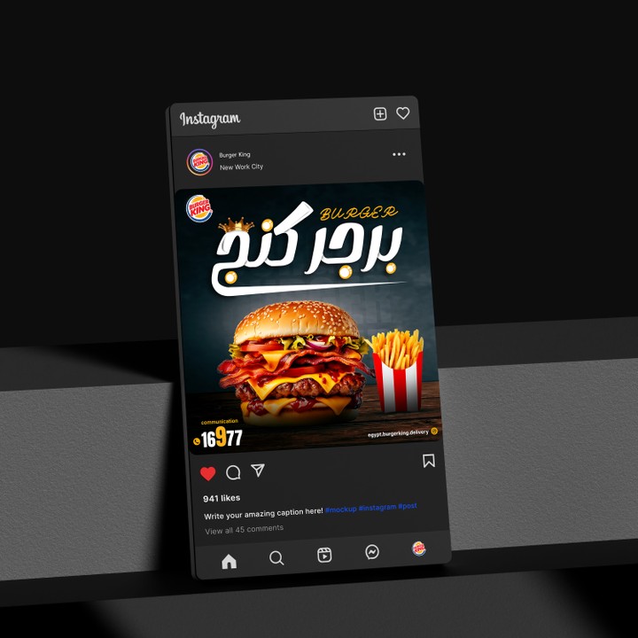 تصميم إعلاني لوجبة برجر كينج