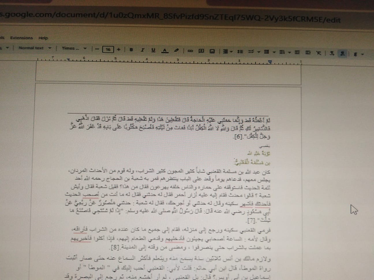 ملف pdf  الي word
