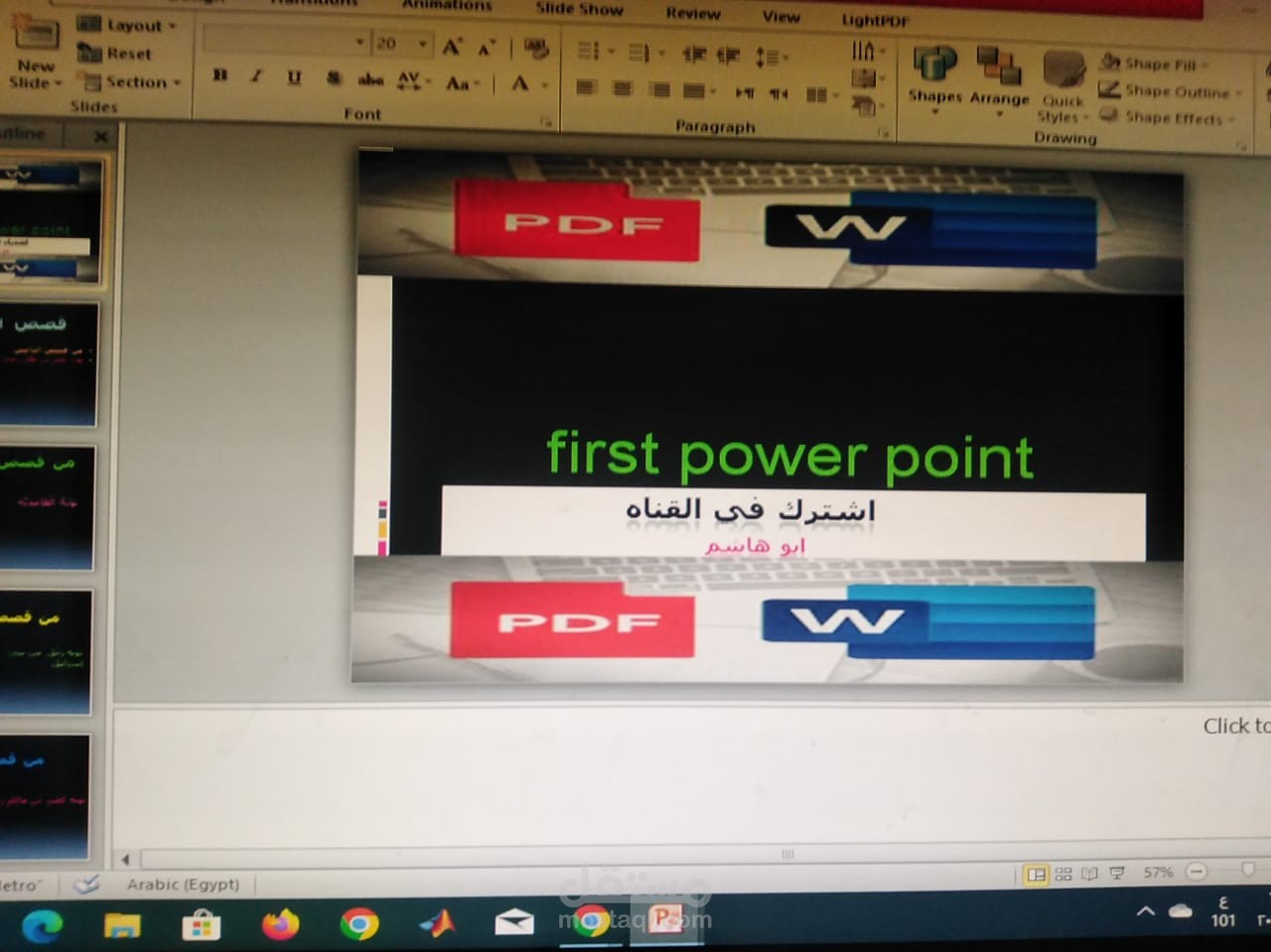عمل pressention عرض شرايح باور باوينت