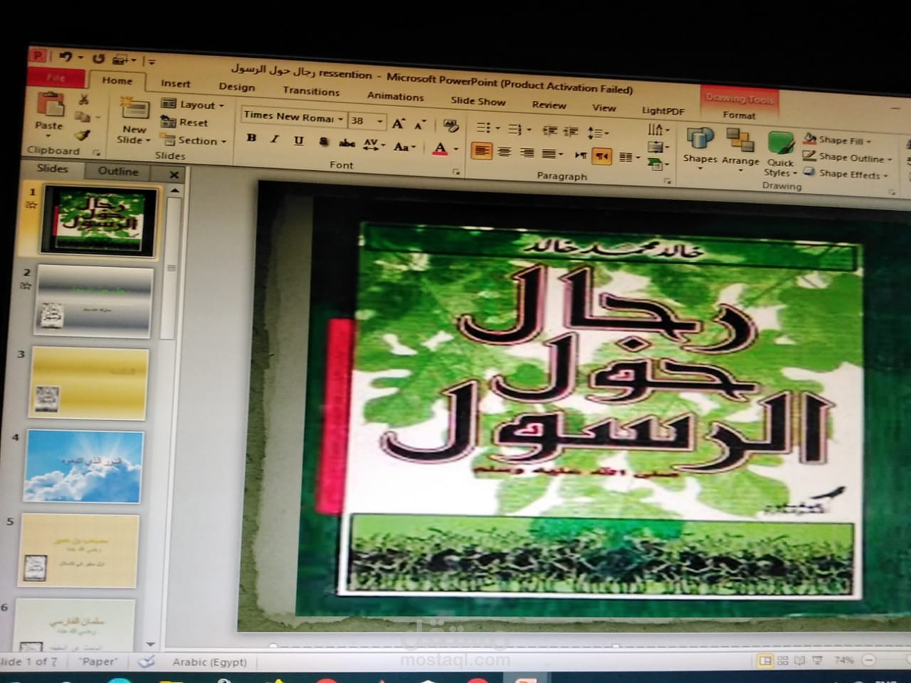 pressention power point