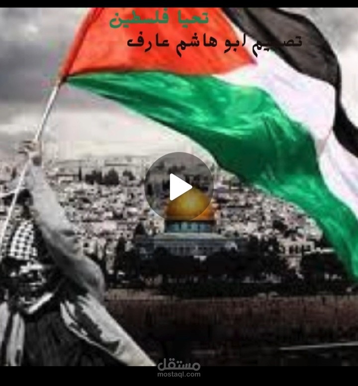 تصميم فيديو  جرافيك