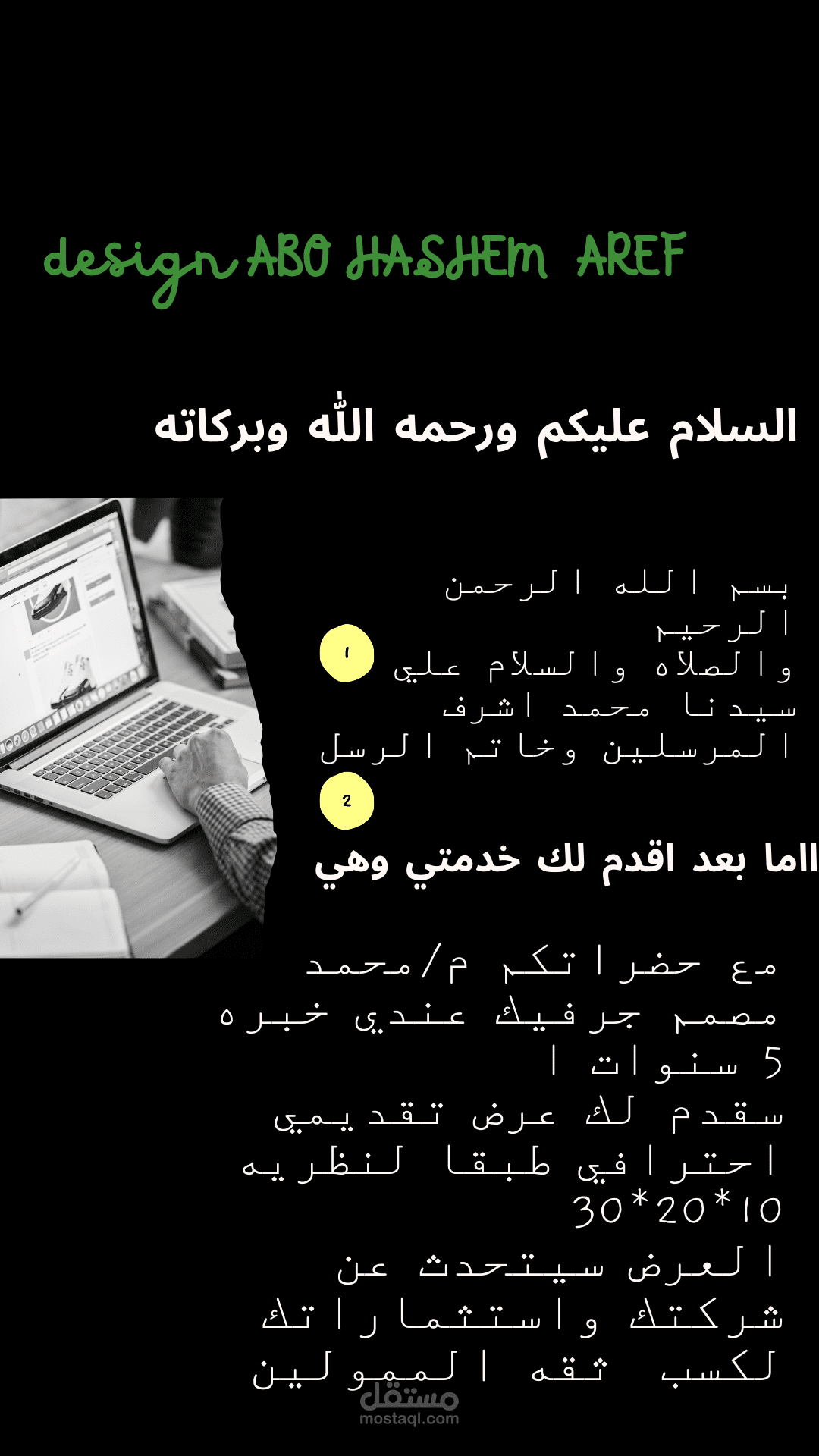 تصميم عروض تقديميه PRESSENTION POWER POINT