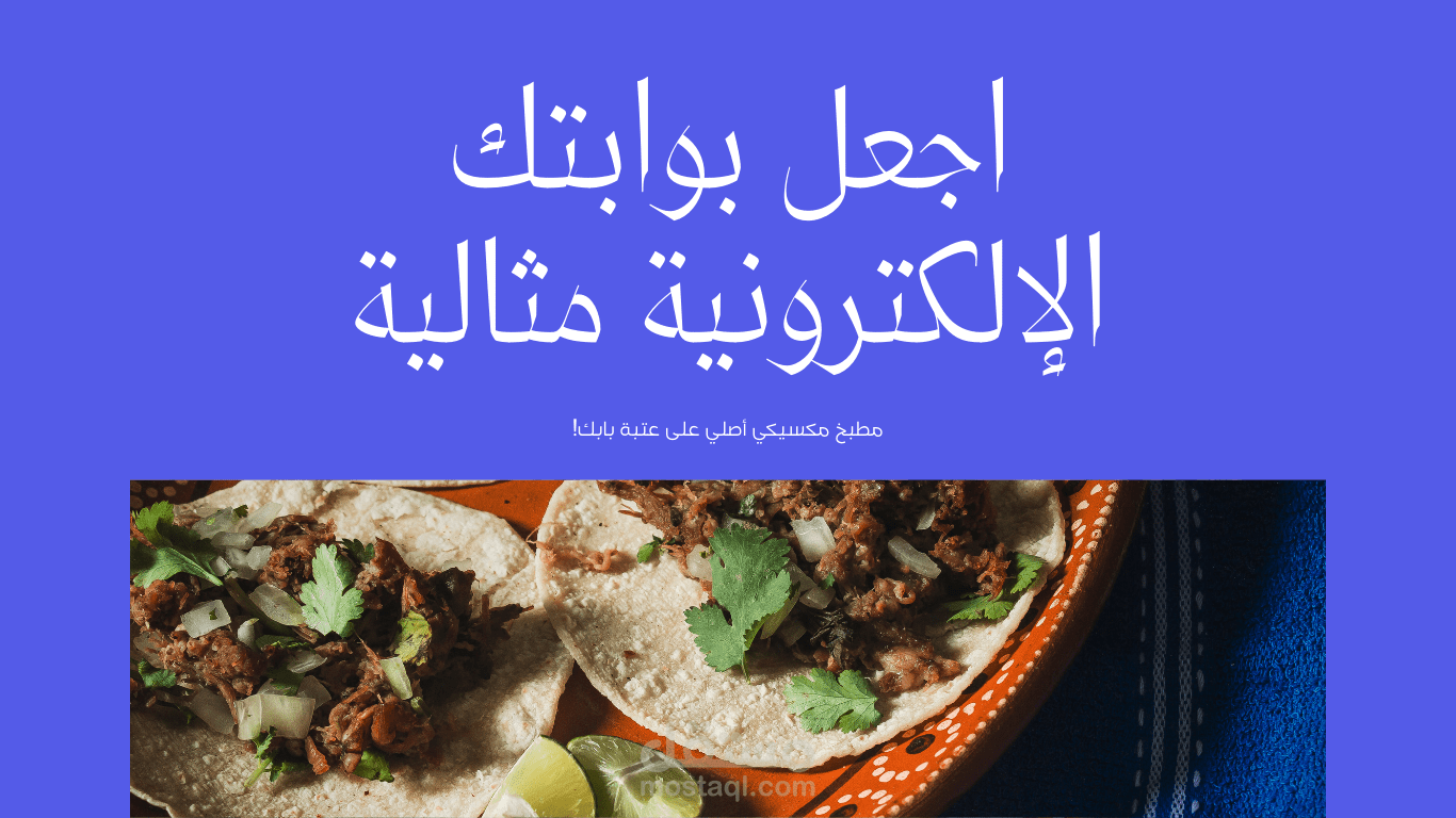 تصميم صفحات ويب