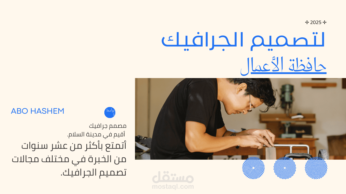 صفحة هبوط لمعرض اعمال جرافيك ديزين
