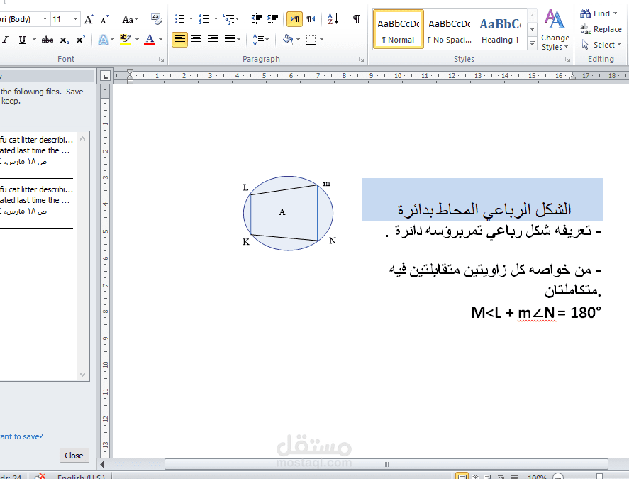 تفريغ معادلات ورسومات هندسيه من pdf الي word