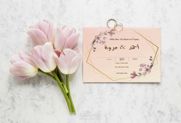 تصاميم كروت وبطاقات دعوة للفرح