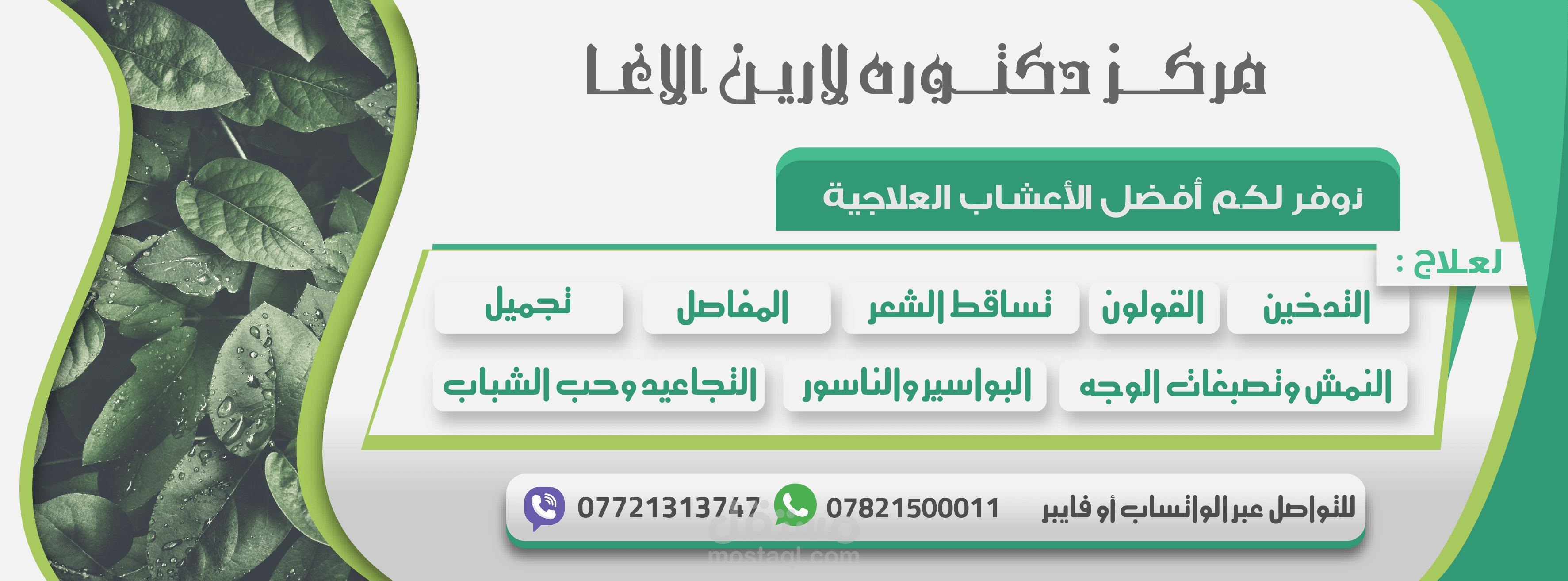 أغلفة سوشال ميديا