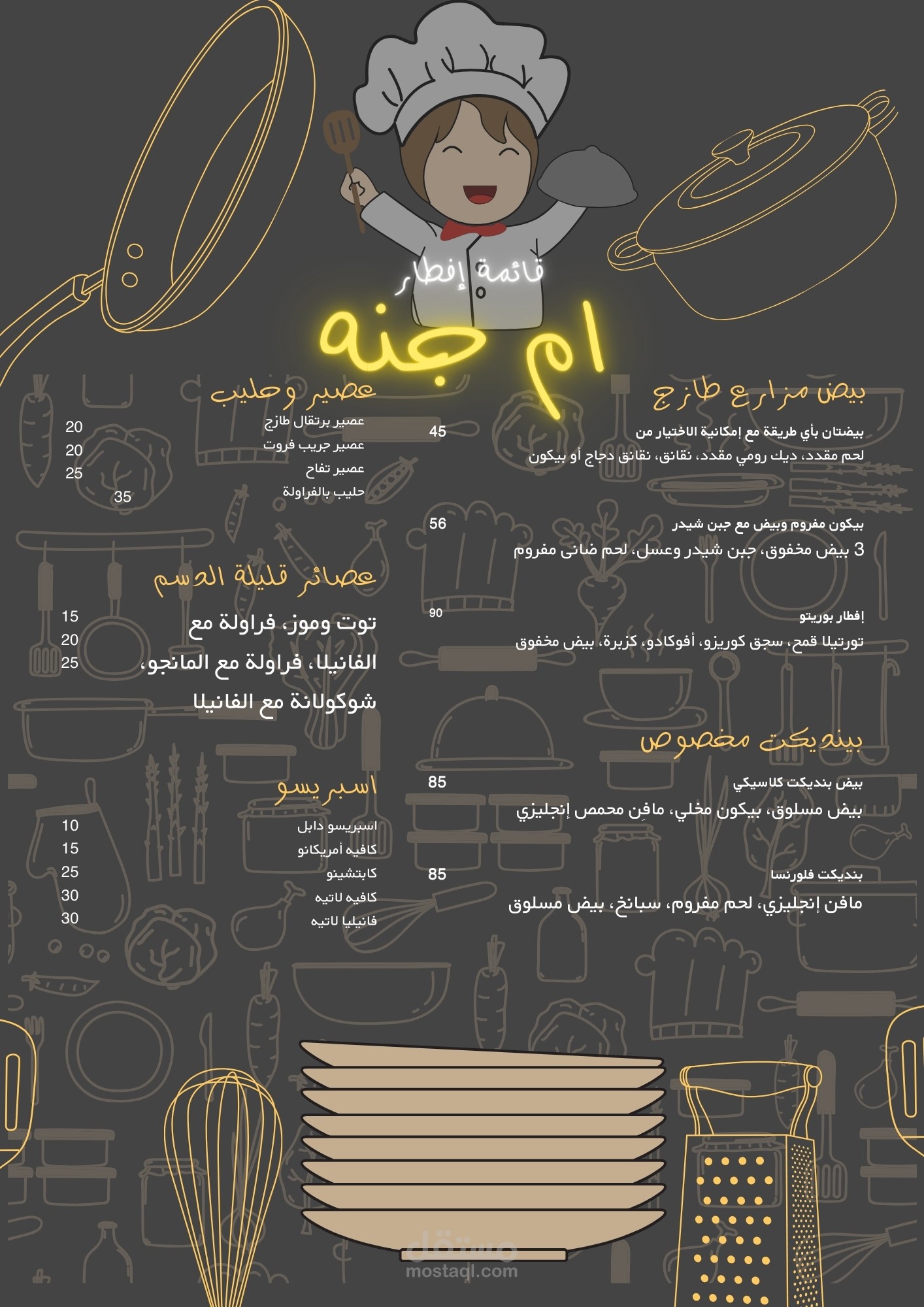 "أضف لمسة من الفخامة إلى مطعمك مع قائمة طعام فريدة - اللذة في كل تصميم!"