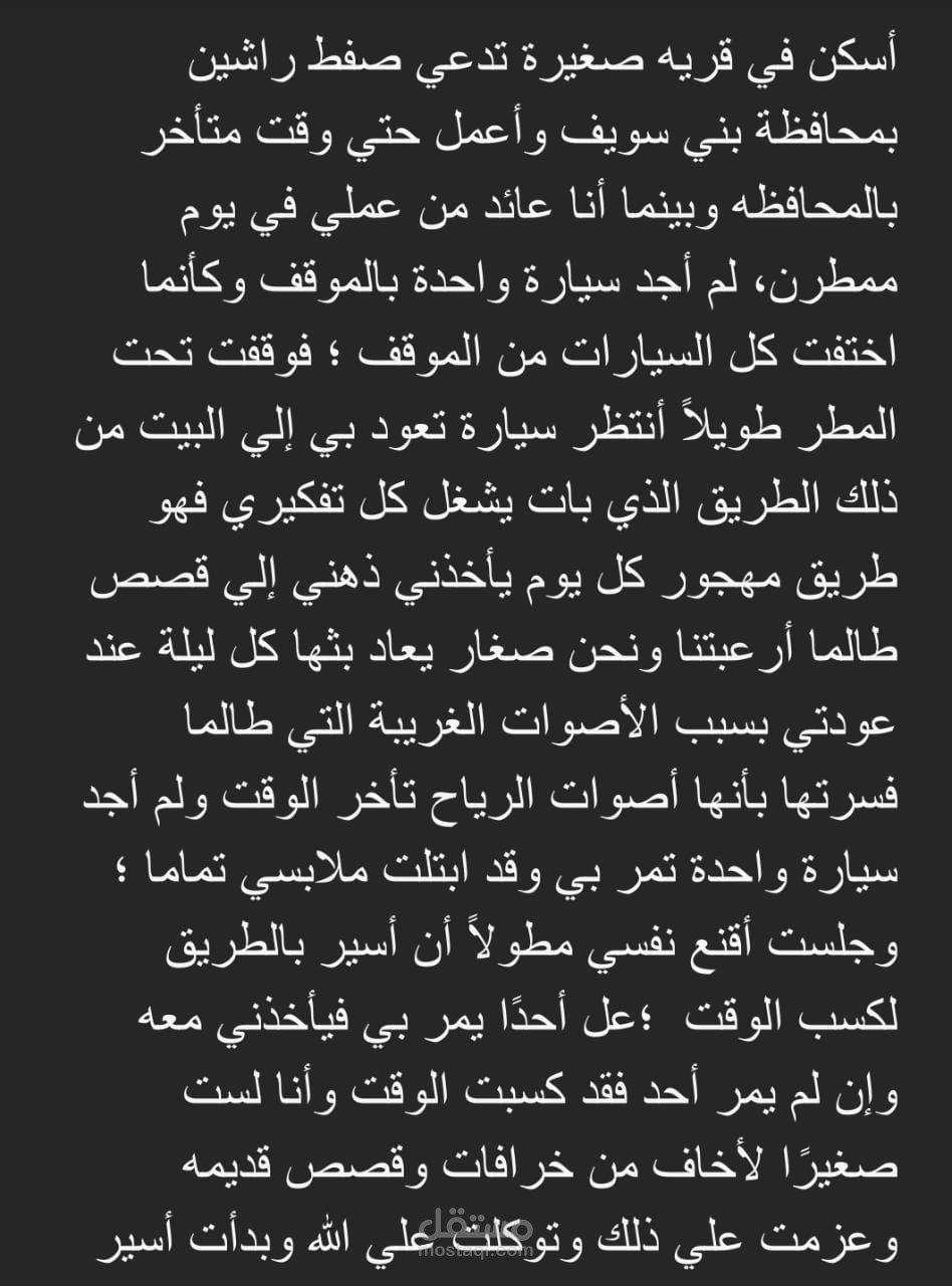 قصة بعنوان مهيره