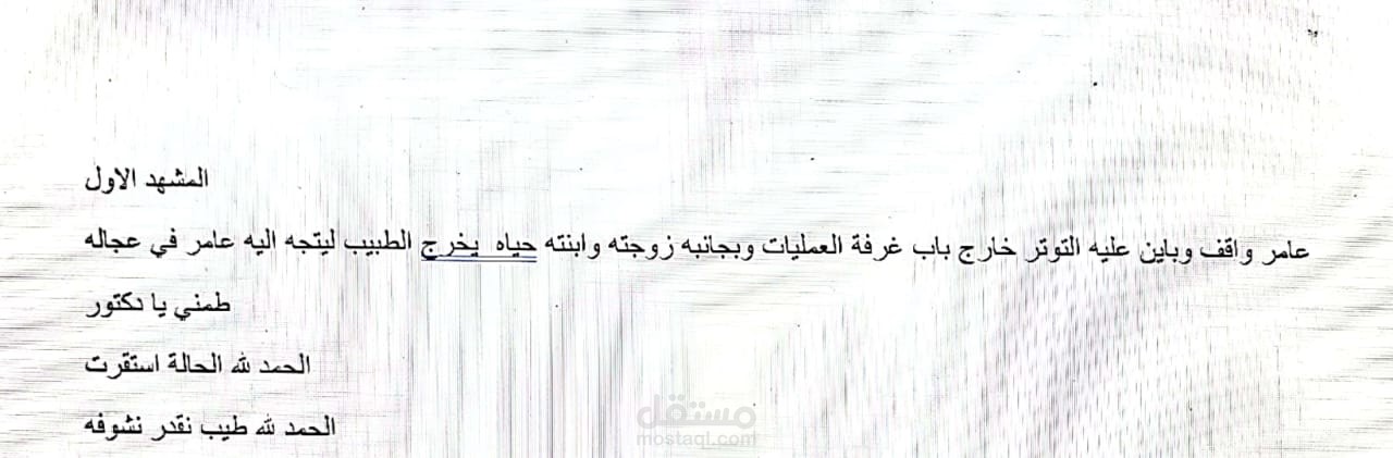 رحلة الوداع