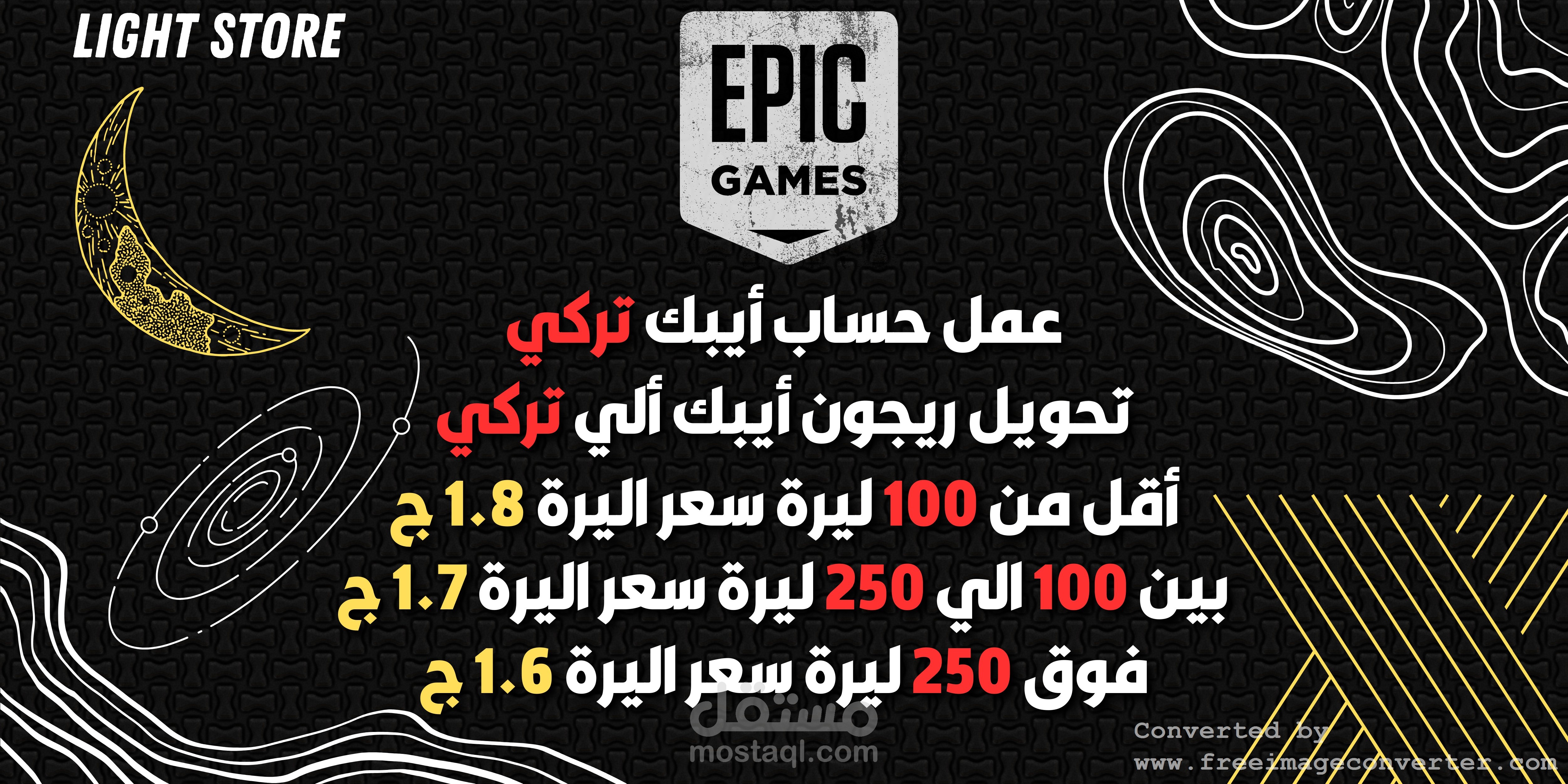تصميم منتجات رقمية