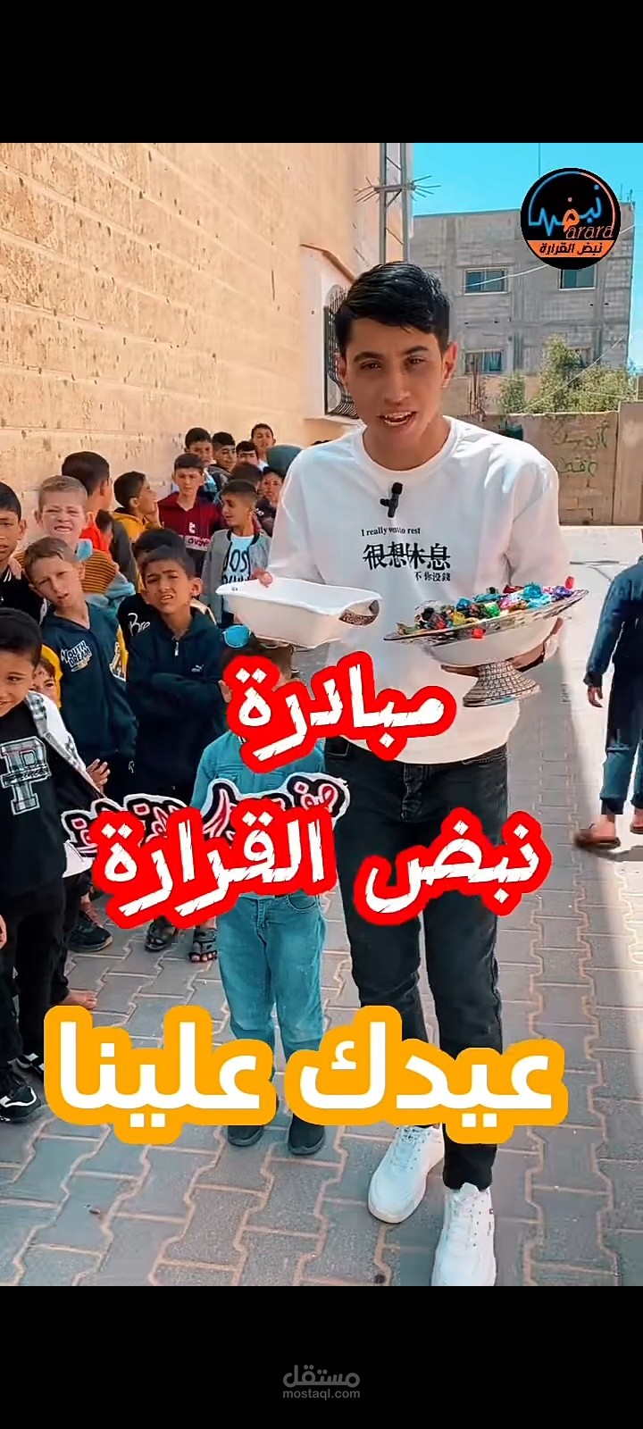 ادخال الفرحة والبهجة على الأطفال بالعيد