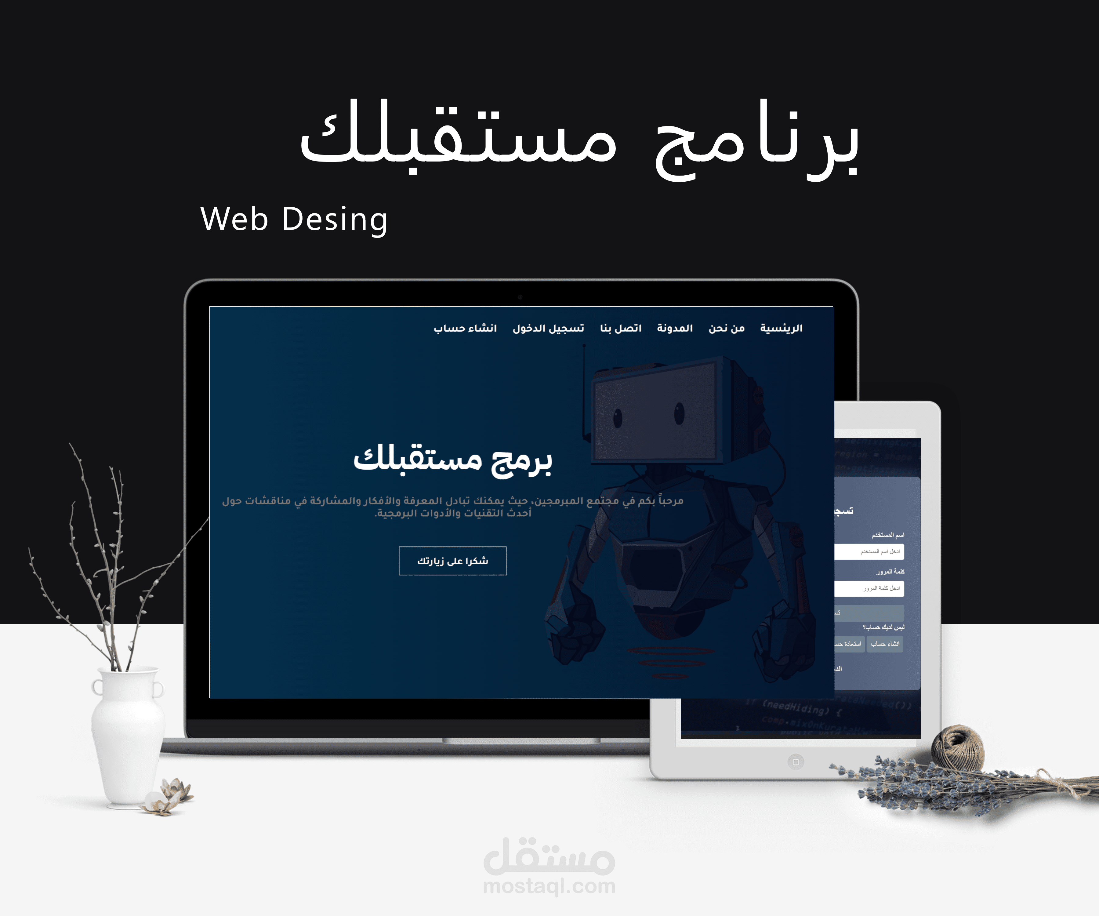 برنامج مستقبلك