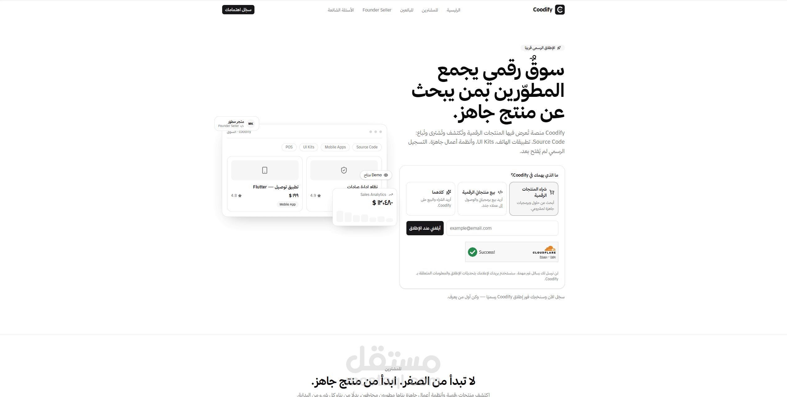 كوديفاي (Coodify)