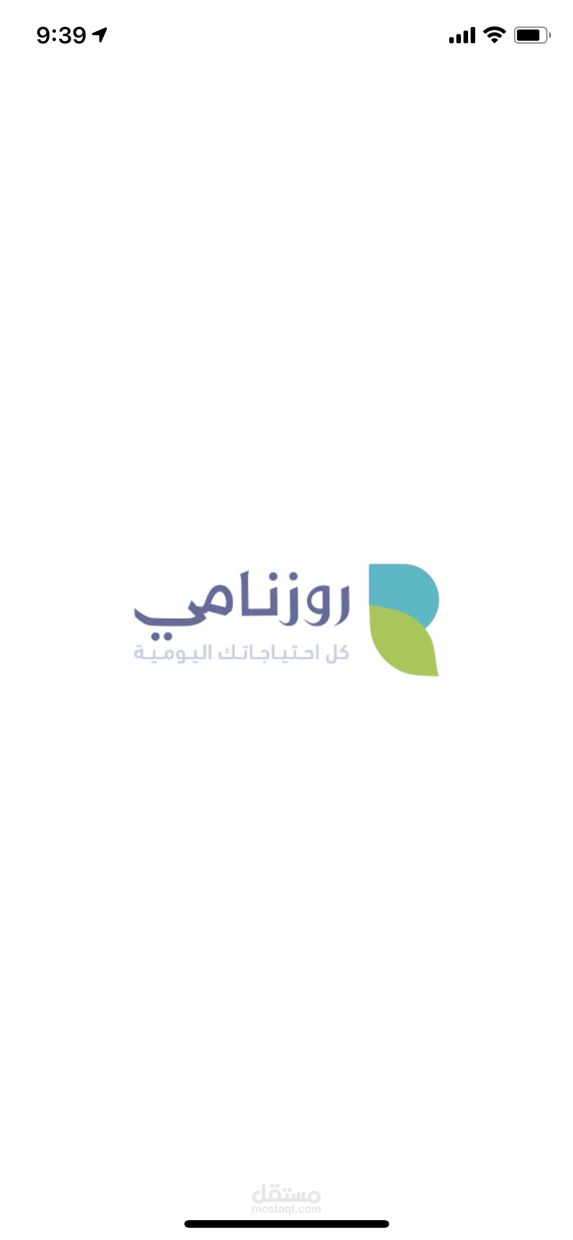 روزنامي تطبيق لبيع الخضار الطازجة
