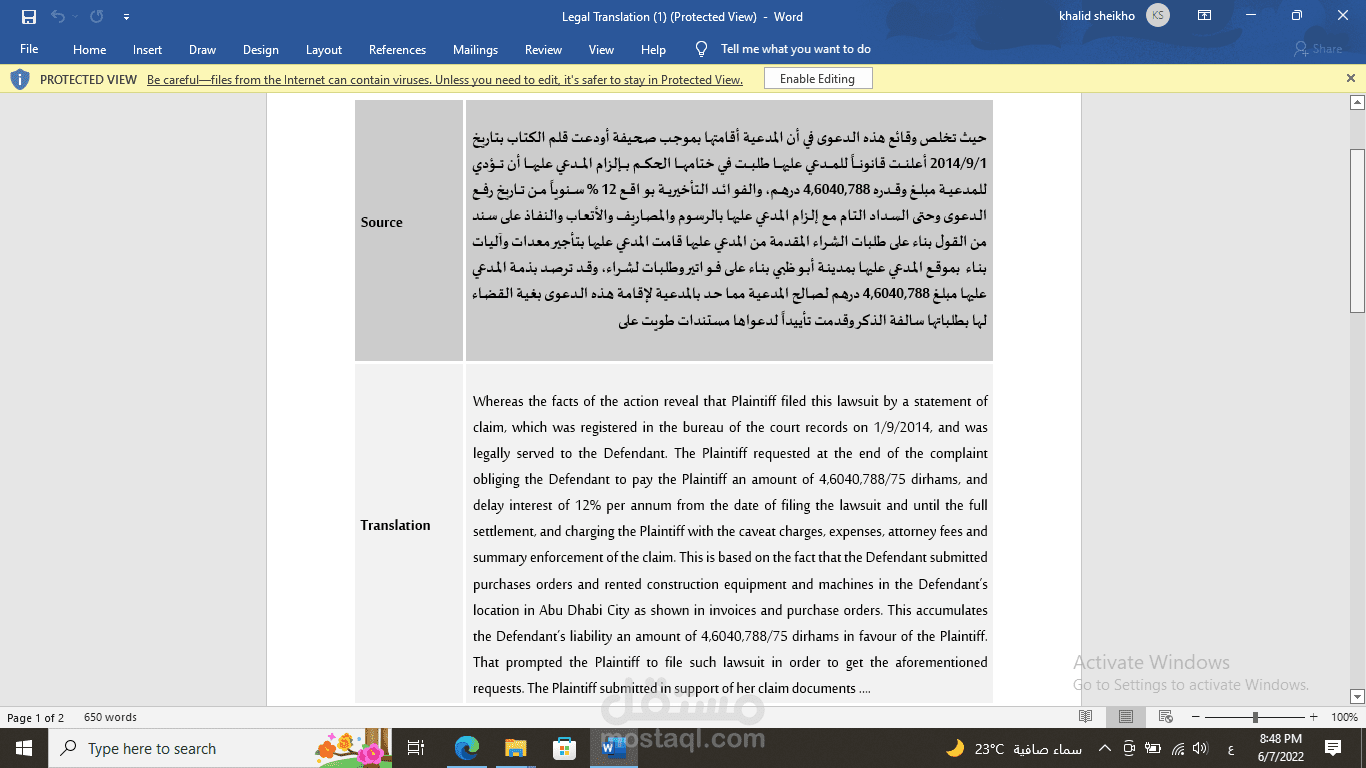 ترجمة قانونية