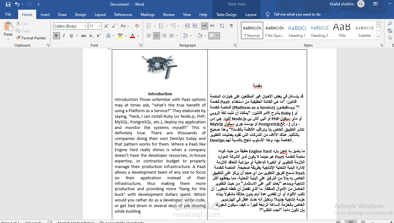 لماذا إنجن يارد Engine Yard  أفضل من القيام بالأمر بنفسك.
