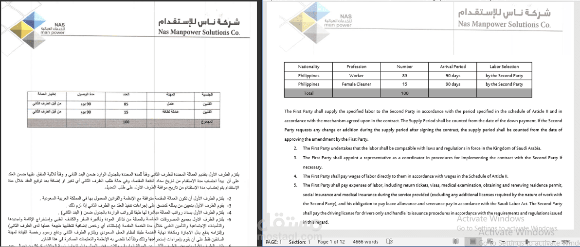 ترجمة قانونية وعقود عمل  - شركة ناس للاستقدام