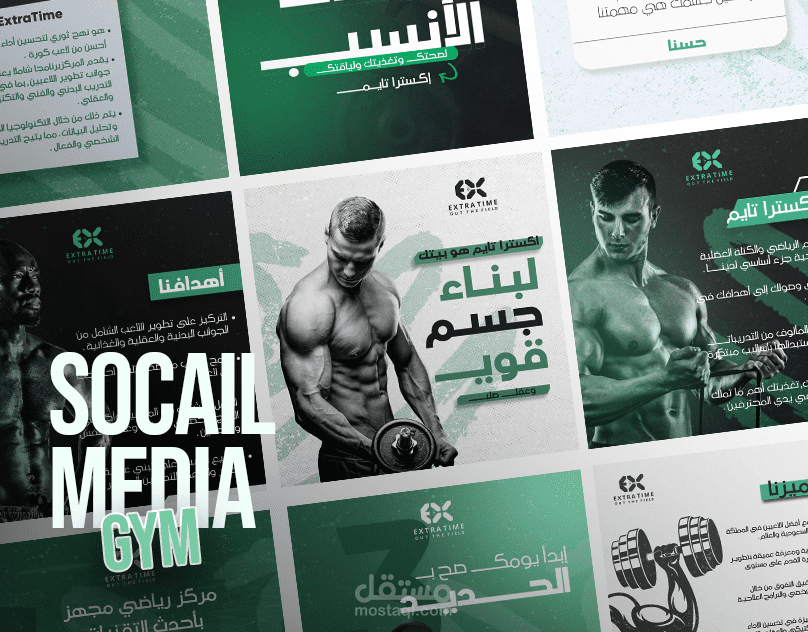 تصاميم سوشيال ميديا جيم لصالح نادي إكسترا تايم في السعودية