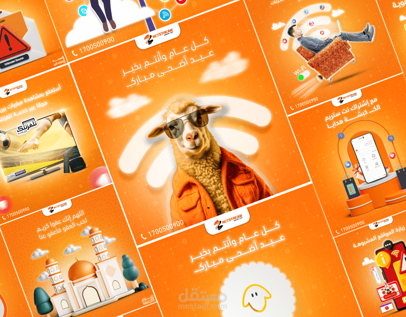 تصميم سوشيال ميديا لصالح شركة نت ستريم لخدمات الإنترنت