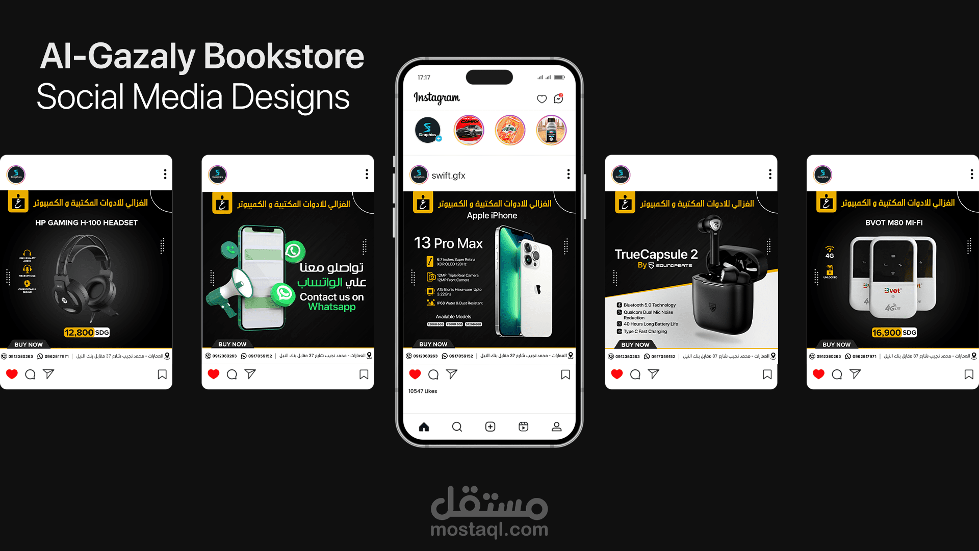 تصاميم سوشال ميديا لمكتبة الغزالي