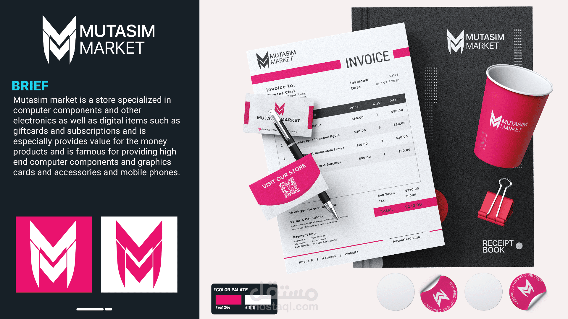 تصميم براندينج لمعتصم ماركت