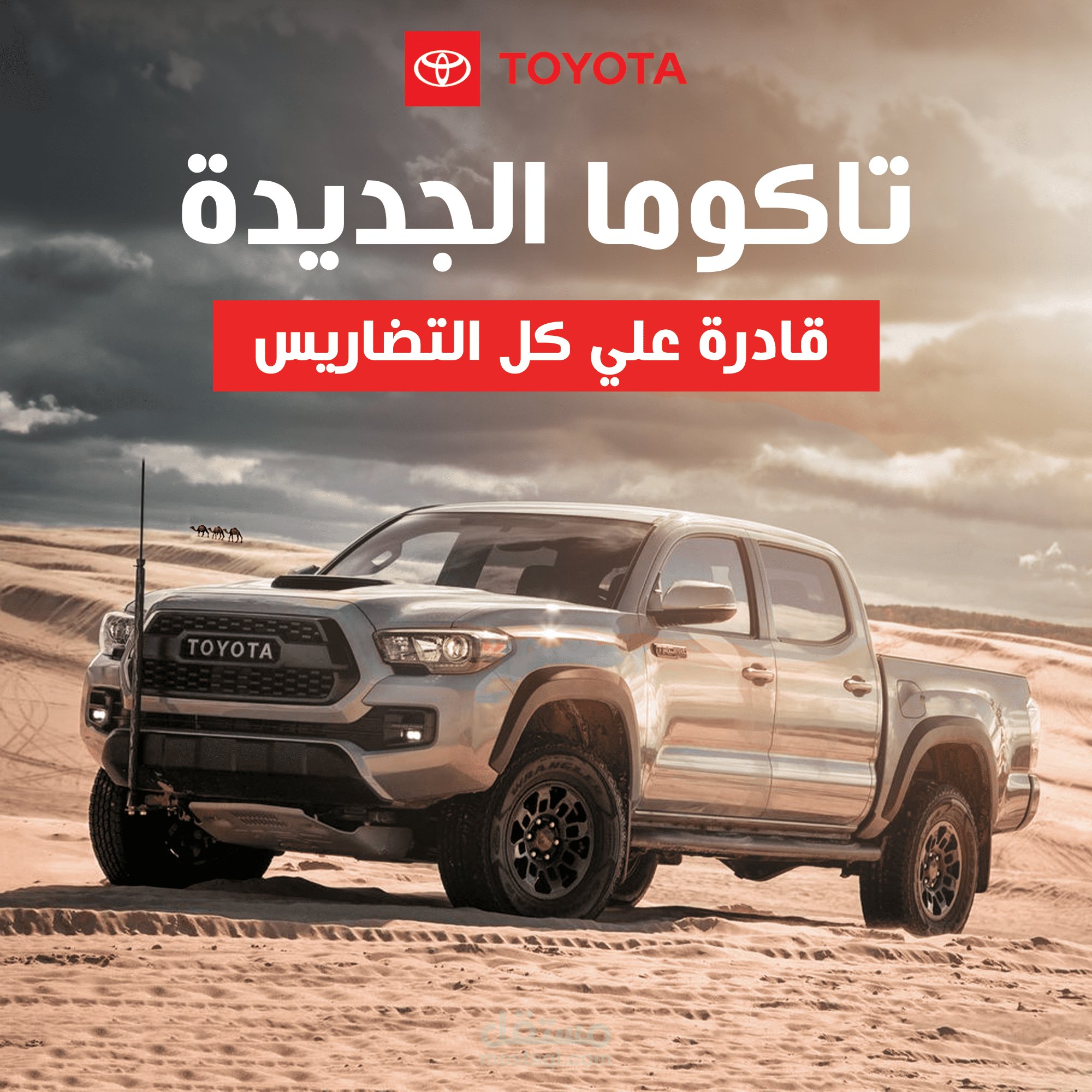 تصاميم سوشال ميديا السيارات