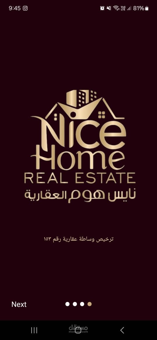 نايس هوم