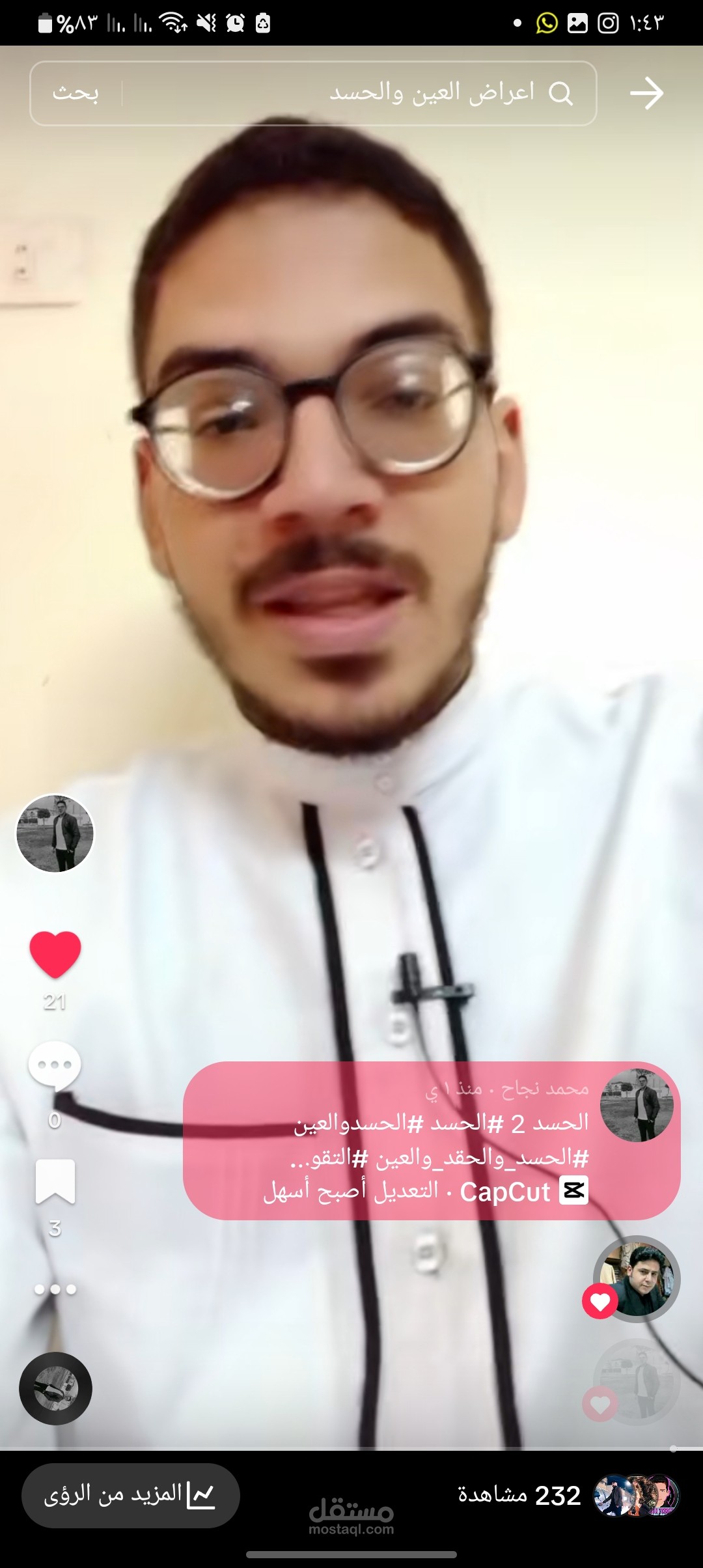 الحسد