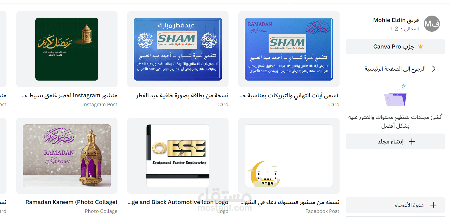 تصميم اونلاين