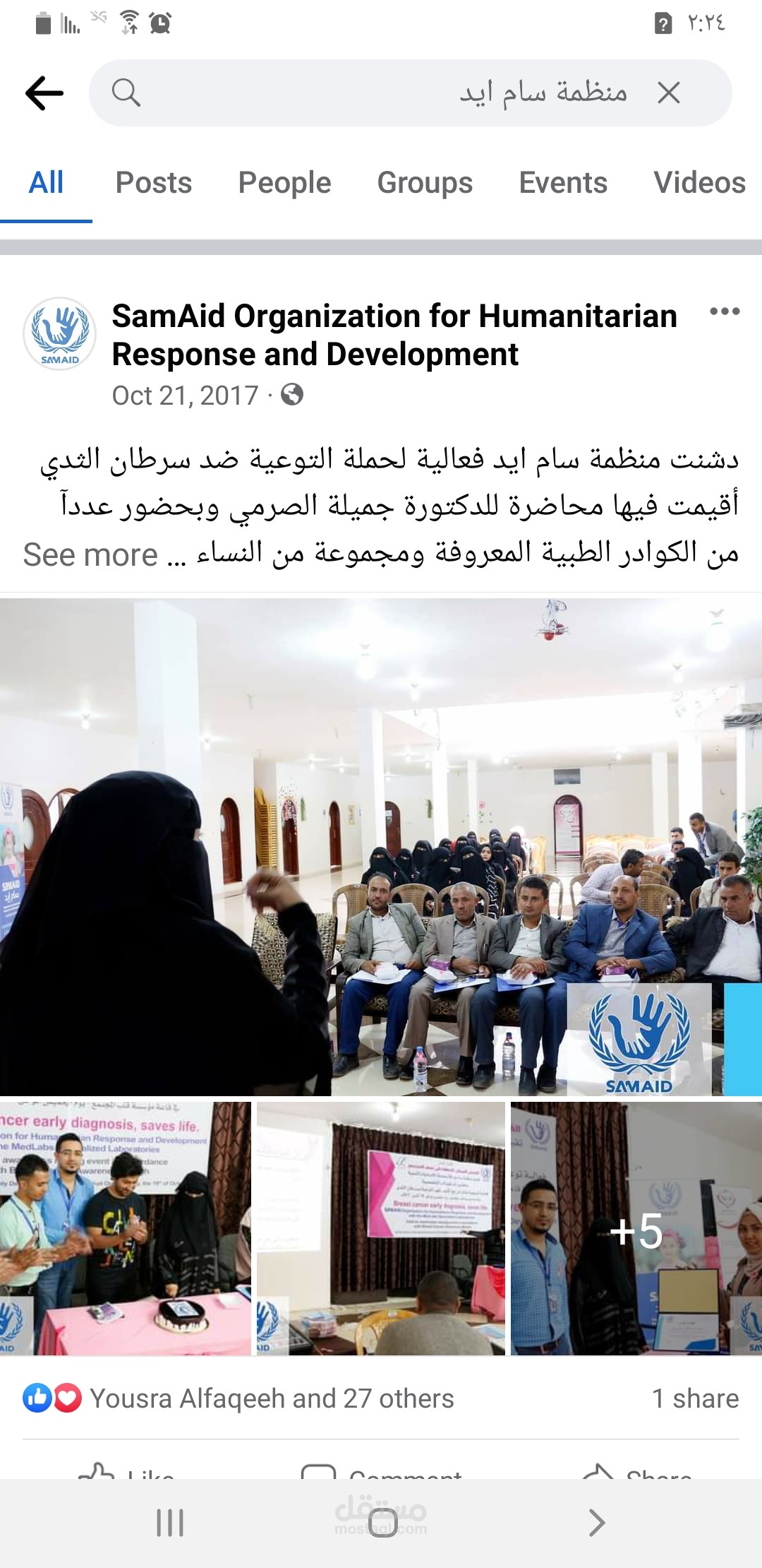 مدخلة بيانات