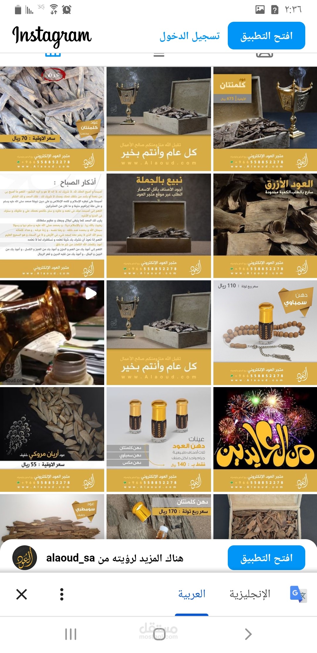 تسويق الكتروني