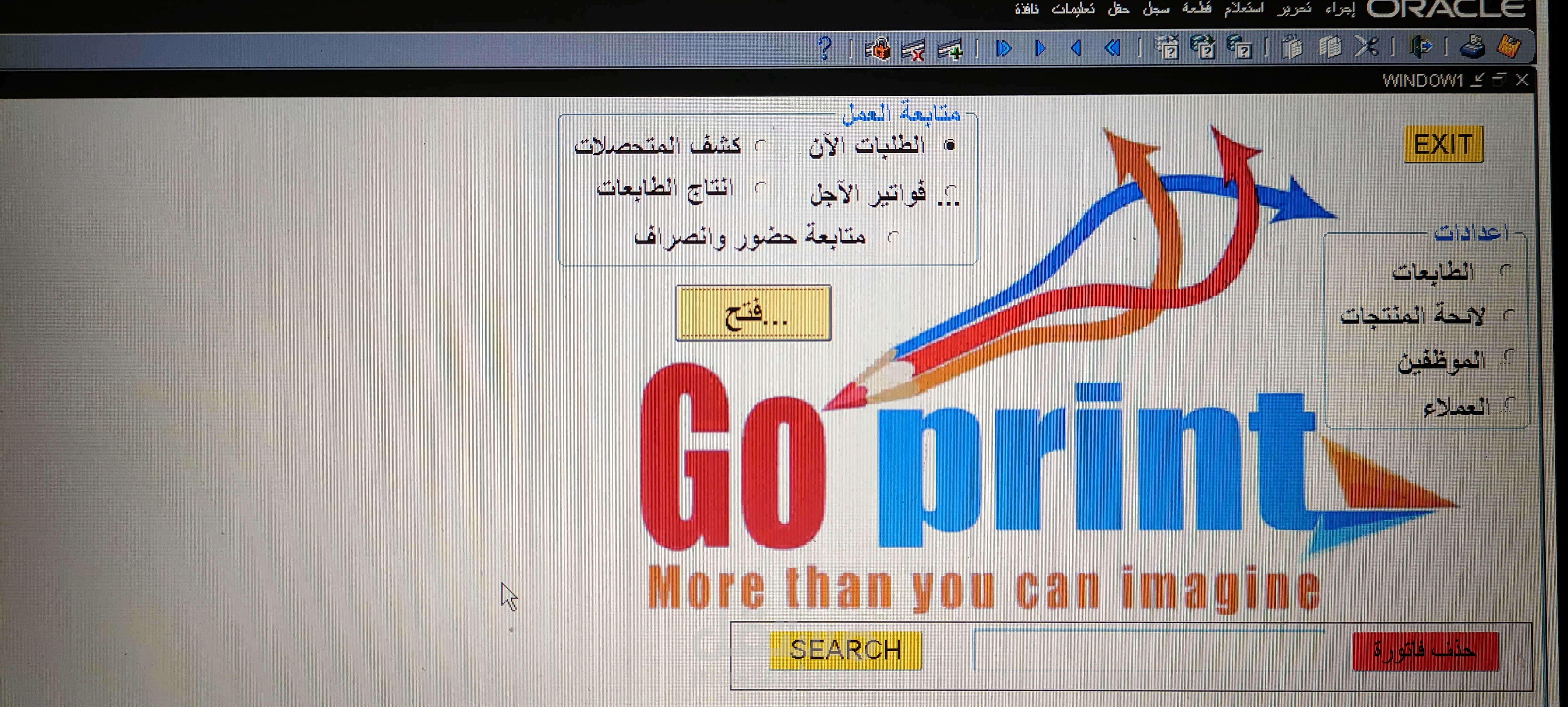 انشاء وتطوير برامج لإدارة شركة للطباعة و برنامج للمتابعة والتقييم