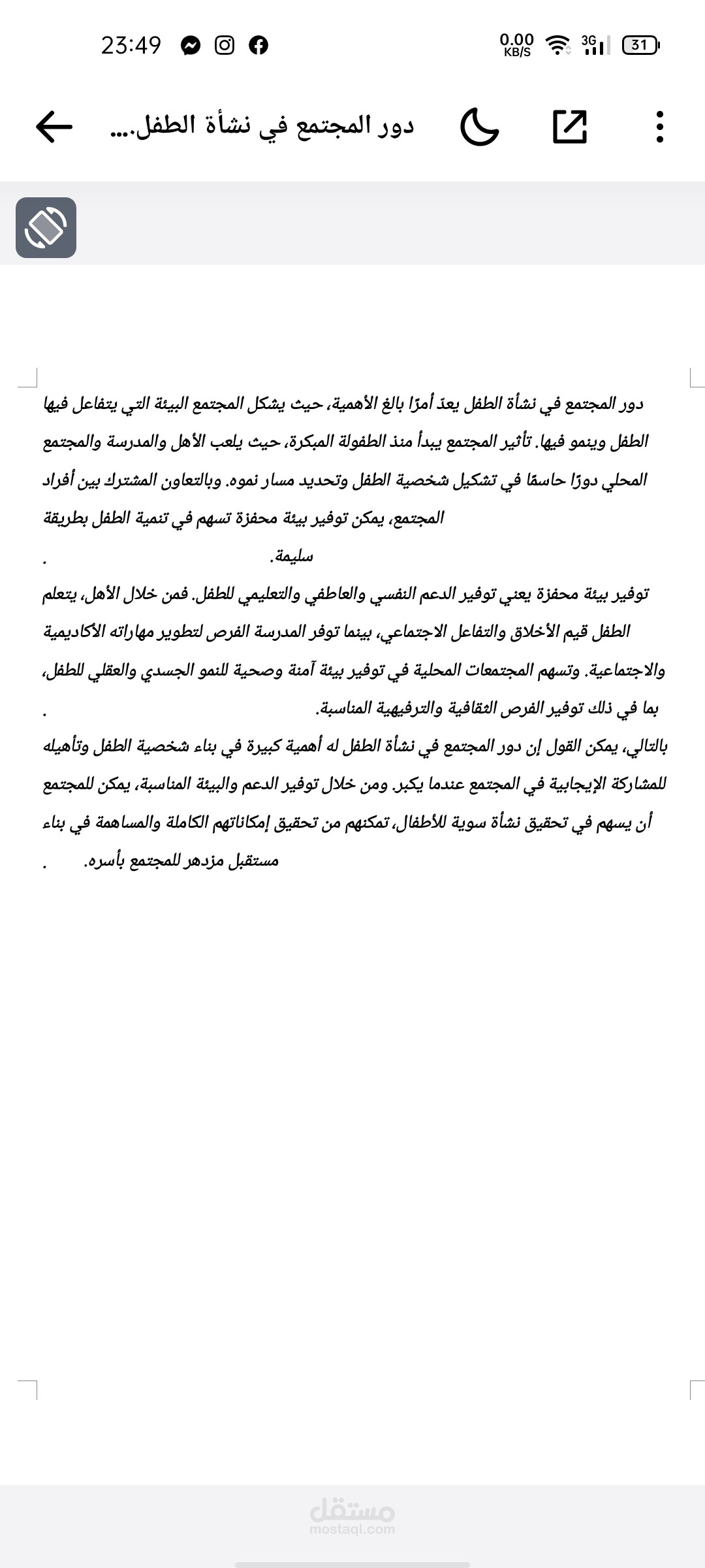 https://manarascience1.blogspot.com/2024/02/blog-post_53.html?m=1