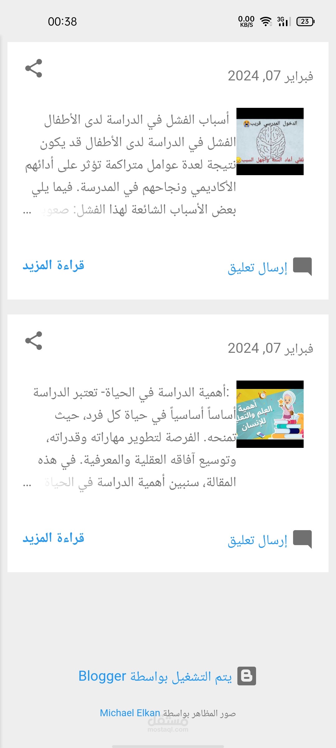 https://manarascience1.blogspot.com/2024/02/blog-post_9.html?m=1