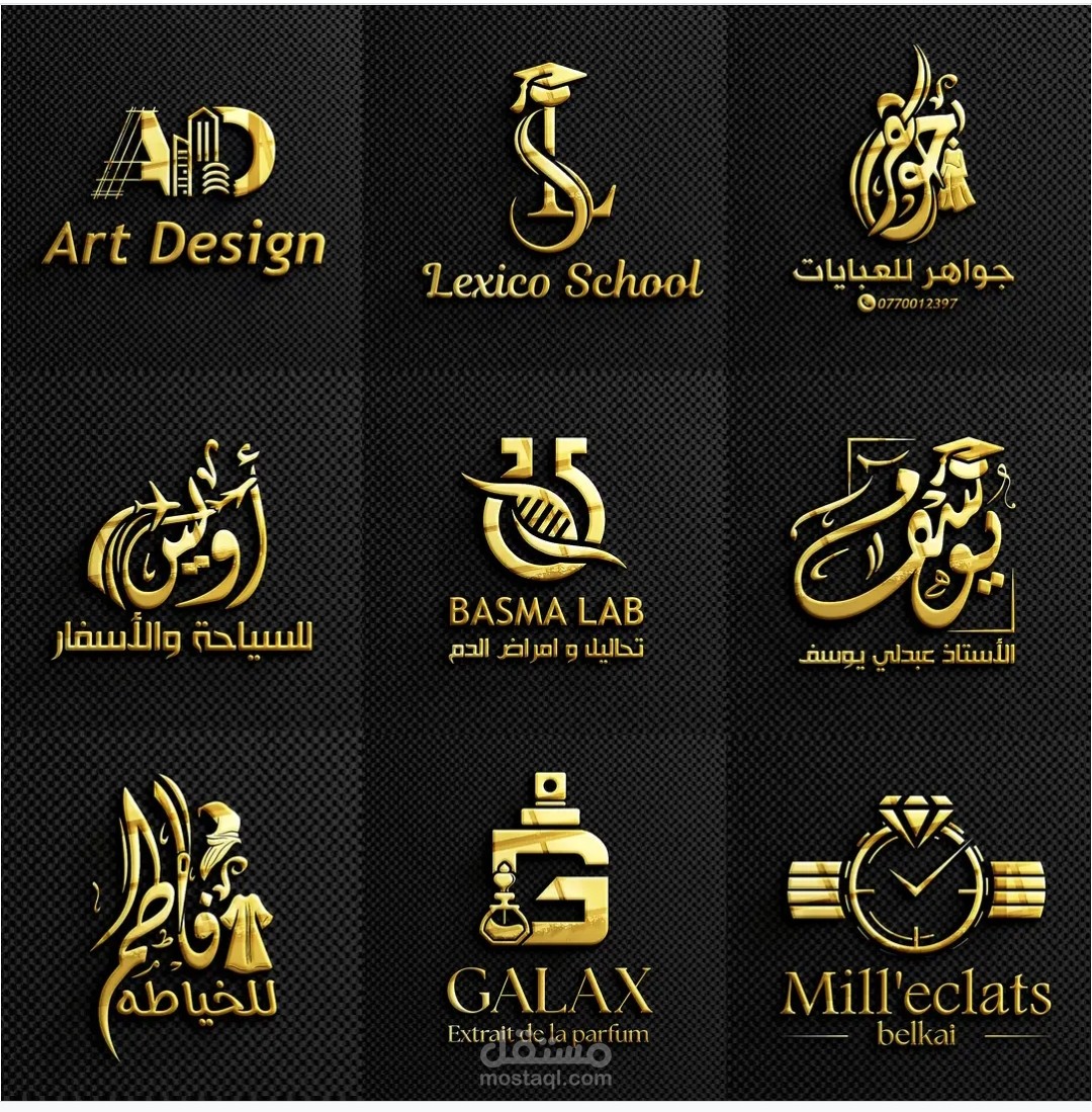 تصميم شعارات بجودة ممتازة